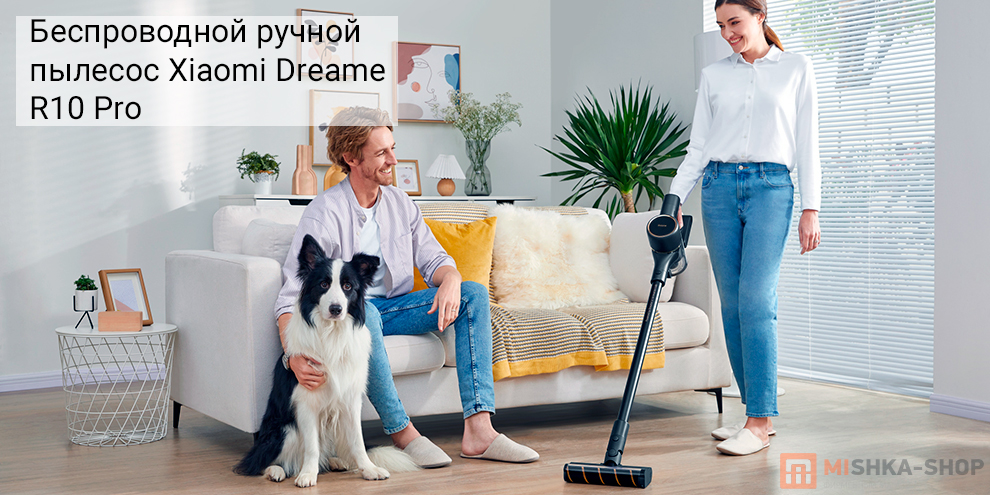 Беспроводной ручной пылесос Xiaomi Dreame R10 Pro (VTV41B)